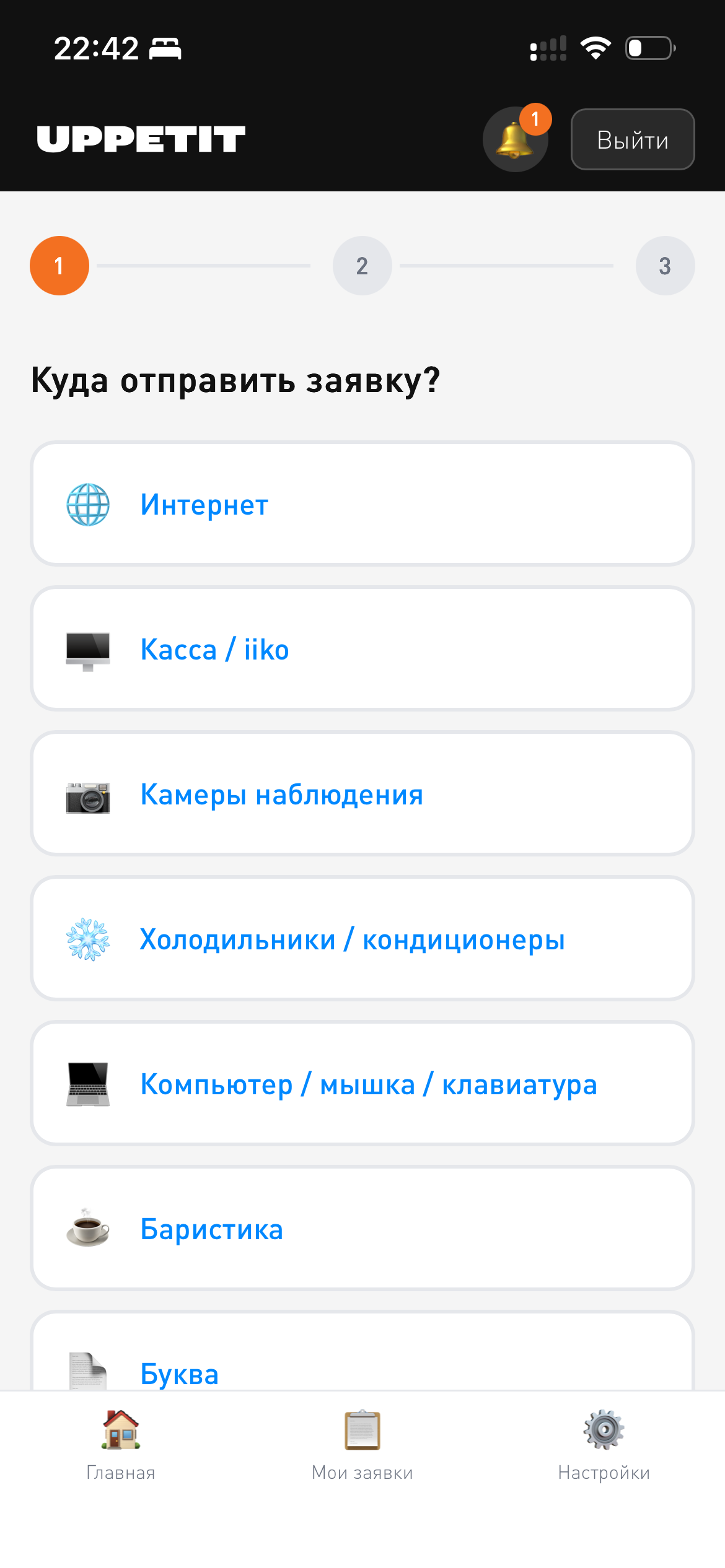 Создание заявки